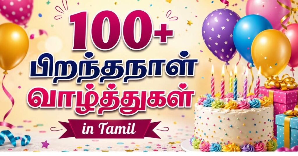 Birthday Wishes in Tamil